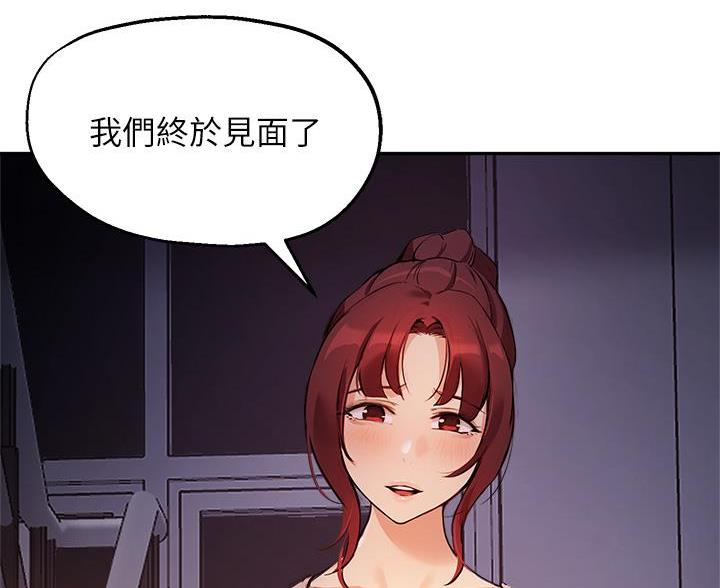《教授的指导》第81话 第72页