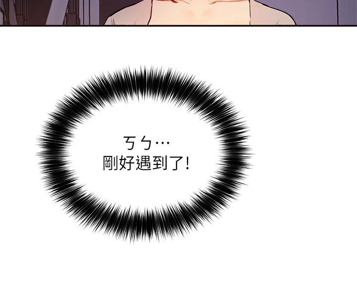 《教授的指导》第81话 第73页