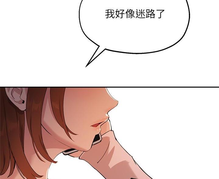 《教授的指导》第79话 第11页