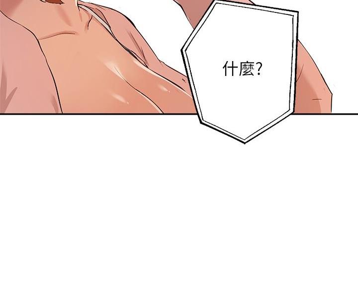 《教授的指导》第79话 第12页