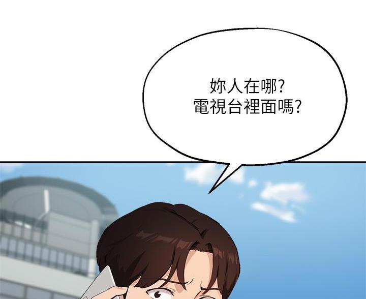 《教授的指导》第79话 第13页