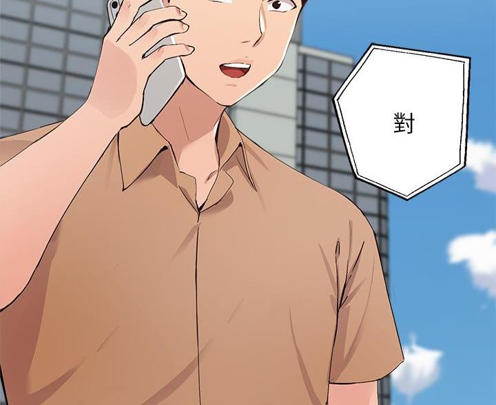 《教授的指导》第79话 第14页
