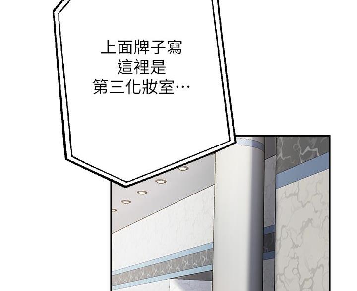 《教授的指导》第79话 第16页