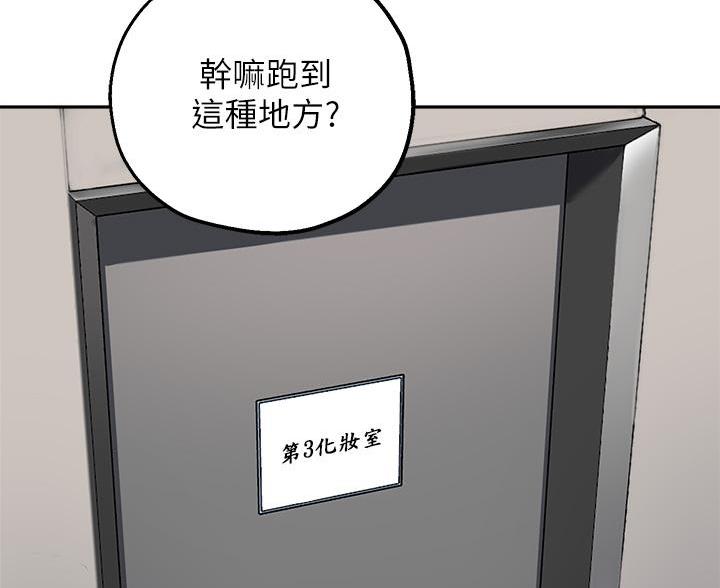 《教授的指导》第79话 第18页