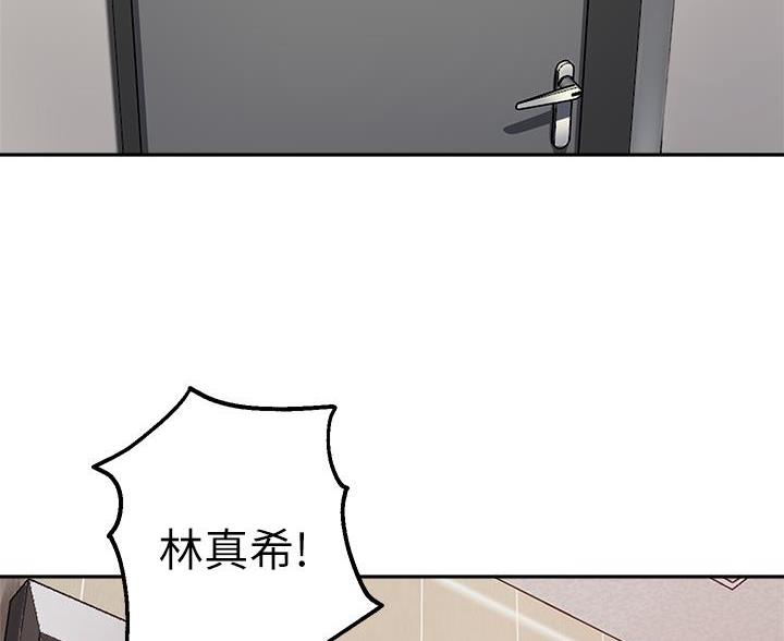 《教授的指导》第79话 第19页
