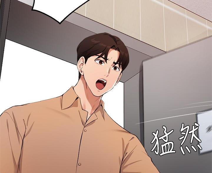 《教授的指导》第79话 第20页