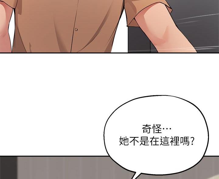 《教授的指导》第79话 第21页