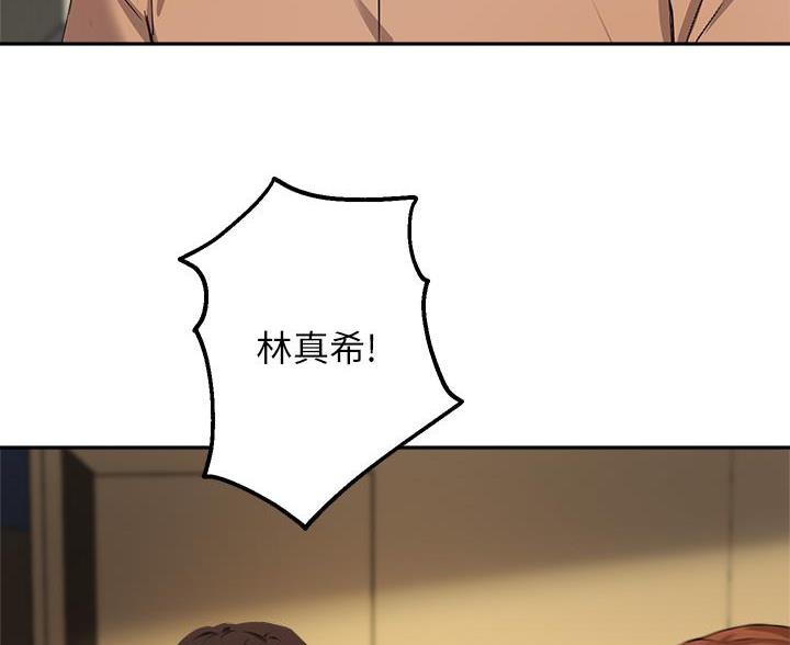 《教授的指导》第79话 第23页