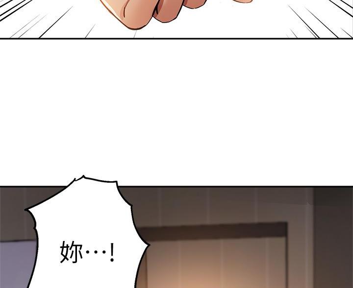 《教授的指导》第79话 第28页