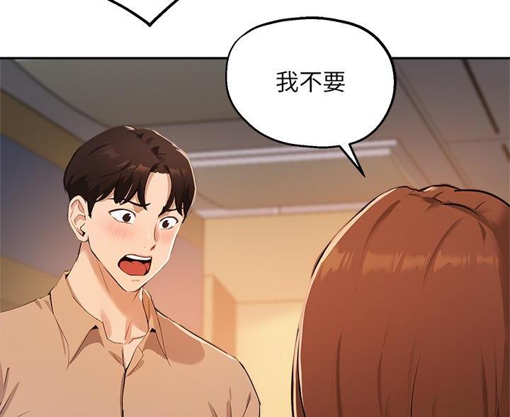 《教授的指导》第79话 第32页