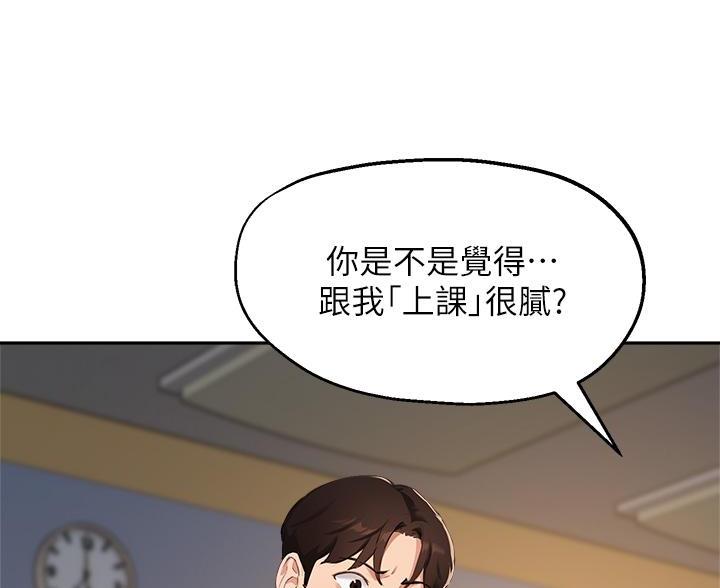 《教授的指导》第79话 第36页
