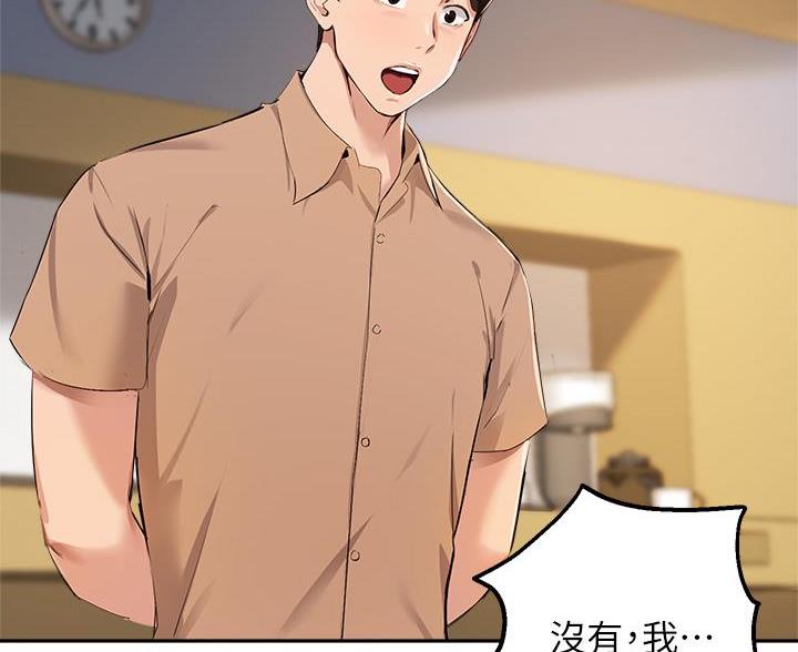 《教授的指导》第79话 第37页