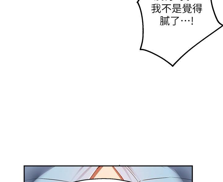 《教授的指导》第79话 第38页