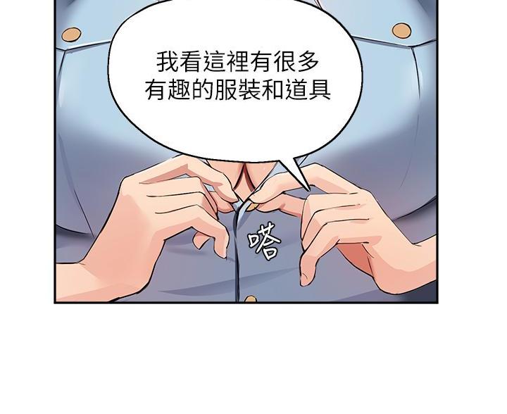 《教授的指导》第79话 第39页