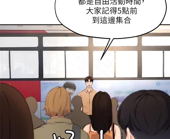 《教授的指导》第79话 第3页
