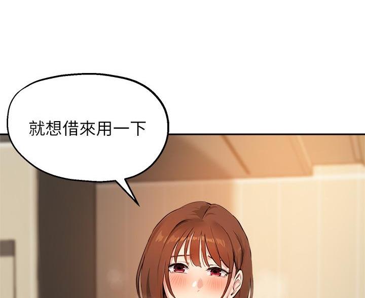 《教授的指导》第79话 第40页