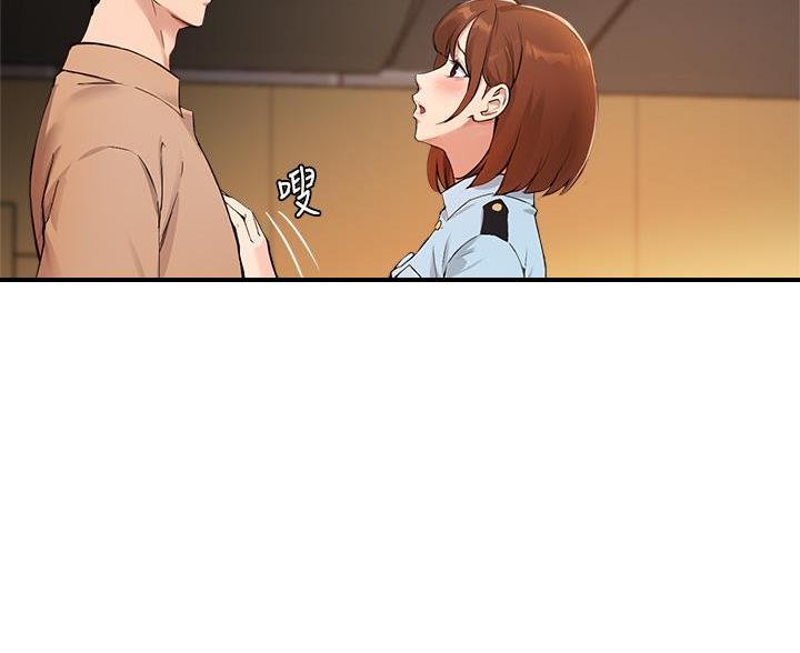 《教授的指导》第79话 第44页