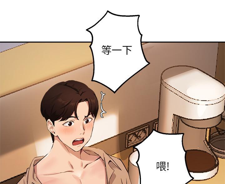 《教授的指导》第79话 第45页