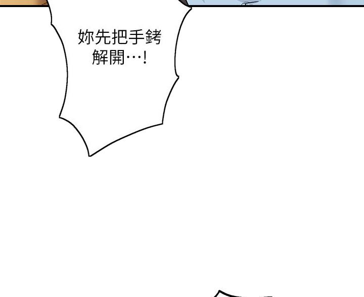 《教授的指导》第79话 第47页