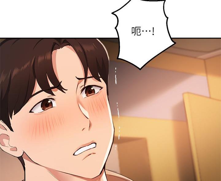 《教授的指导》第79话 第48页