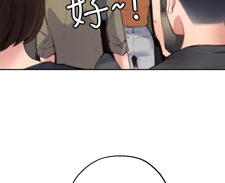 《教授的指导》第79话 第4页