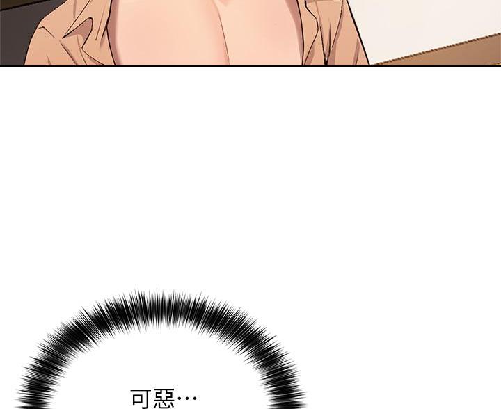 《教授的指导》第79话 第52页