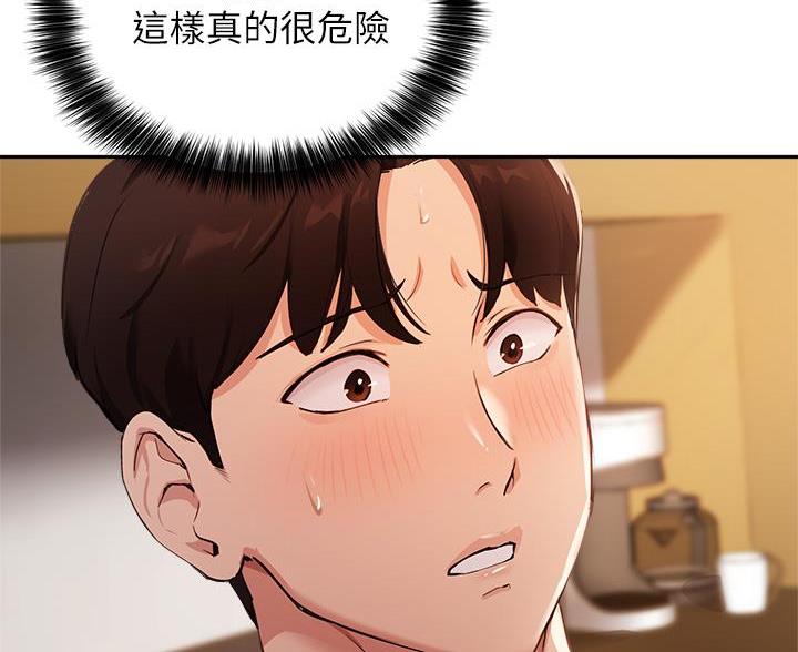 《教授的指导》第79话 第53页