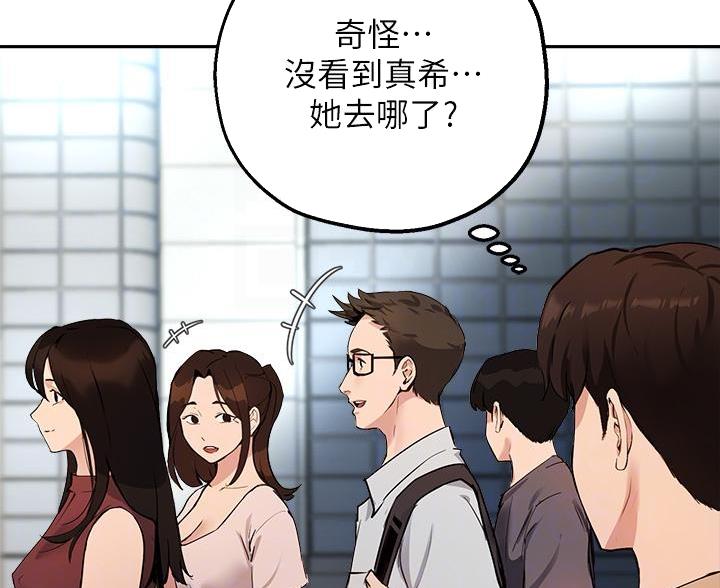 《教授的指导》第79话 第5页