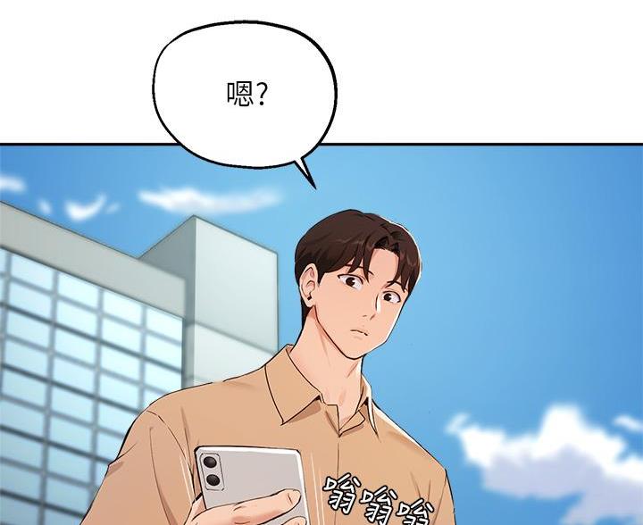 《教授的指导》第79话 第7页