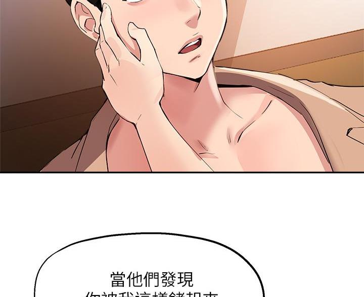 《教授的指导》第80话 第11页