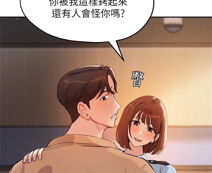 《教授的指导》第80话 第12页