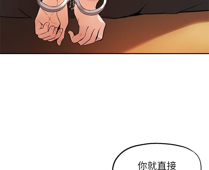 《教授的指导》第80话 第14页