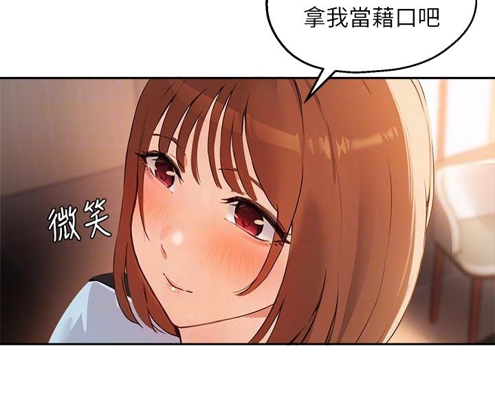 《教授的指导》第80话 第15页