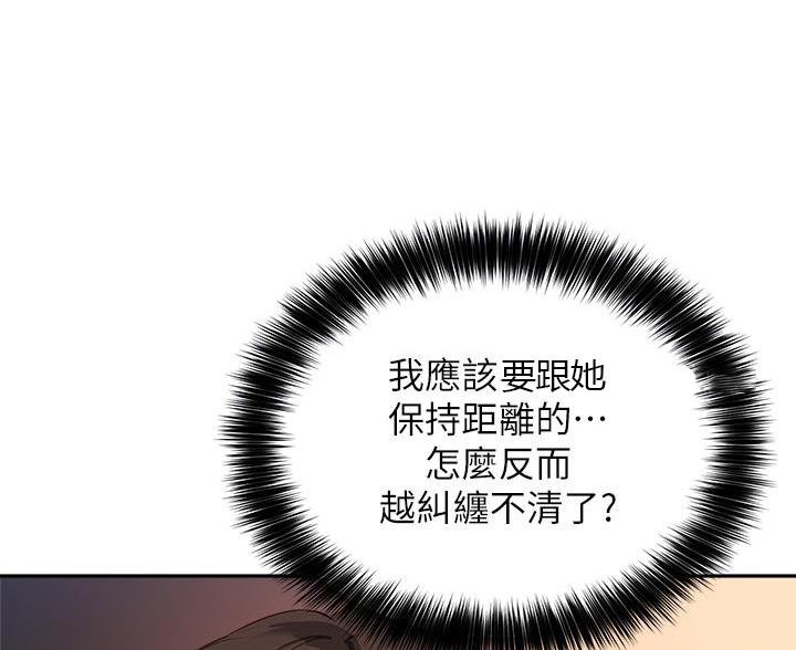 《教授的指导》第80话 第16页