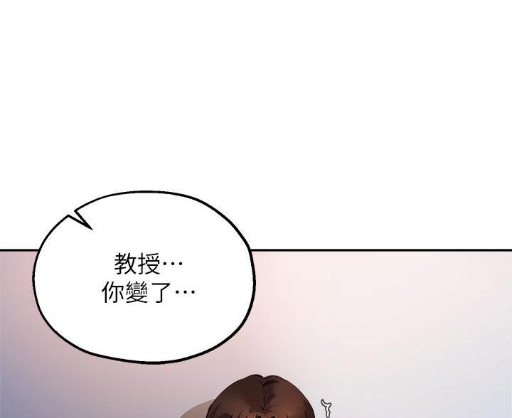 《教授的指导》第80话 第1页