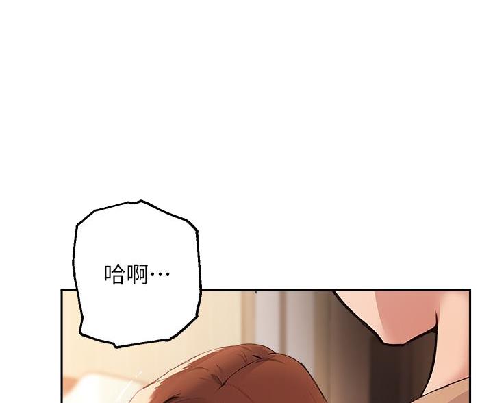 《教授的指导》第80话 第21页