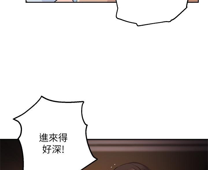 《教授的指导》第80话 第23页