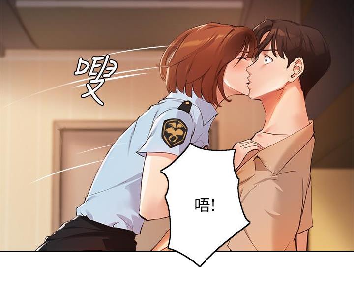 《教授的指导》第80话 第26页