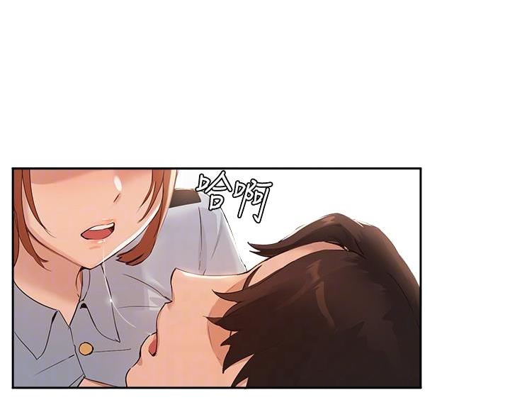 《教授的指导》第80话 第27页