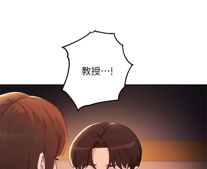 《教授的指导》第80话 第28页