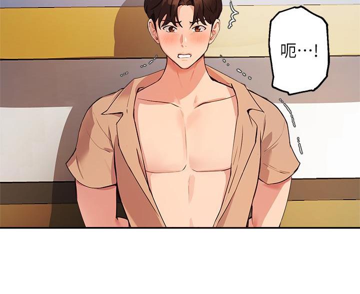 《教授的指导》第80话 第2页