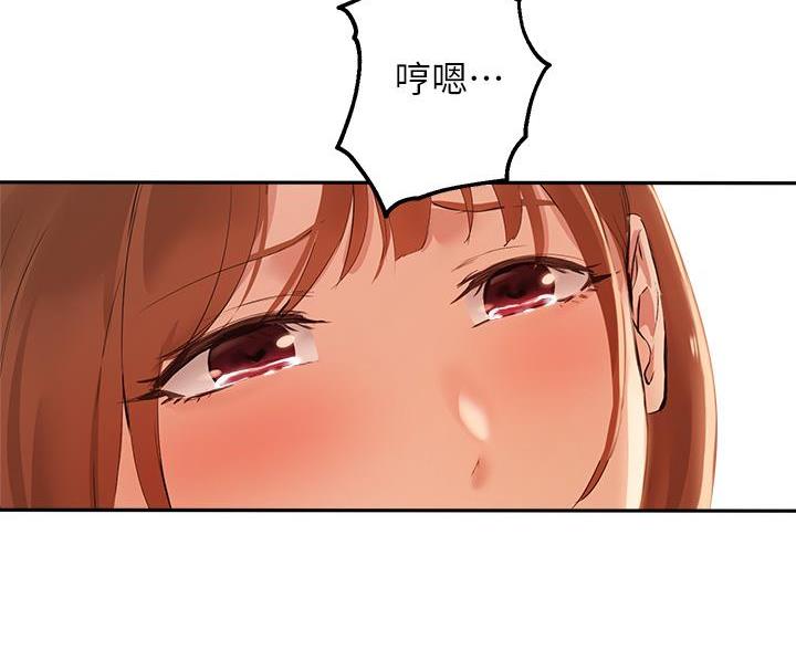 《教授的指导》第80话 第30页