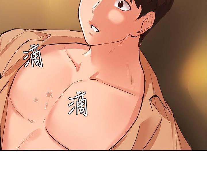 《教授的指导》第80话 第32页