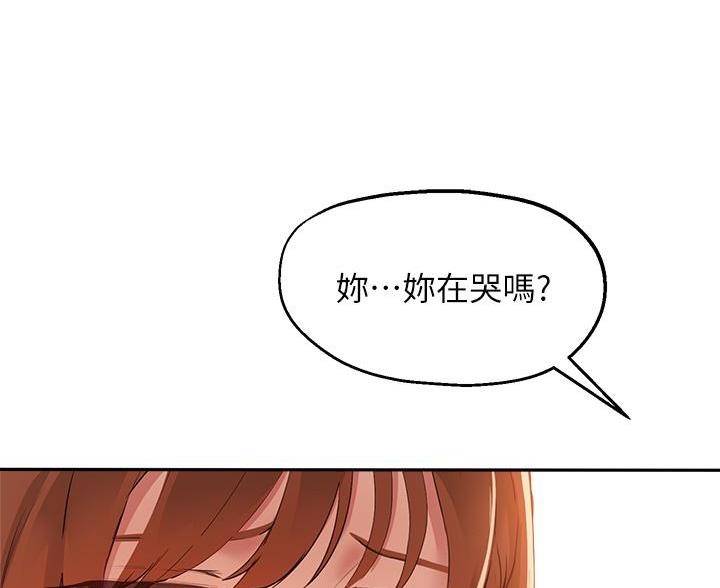 《教授的指导》第80话 第33页