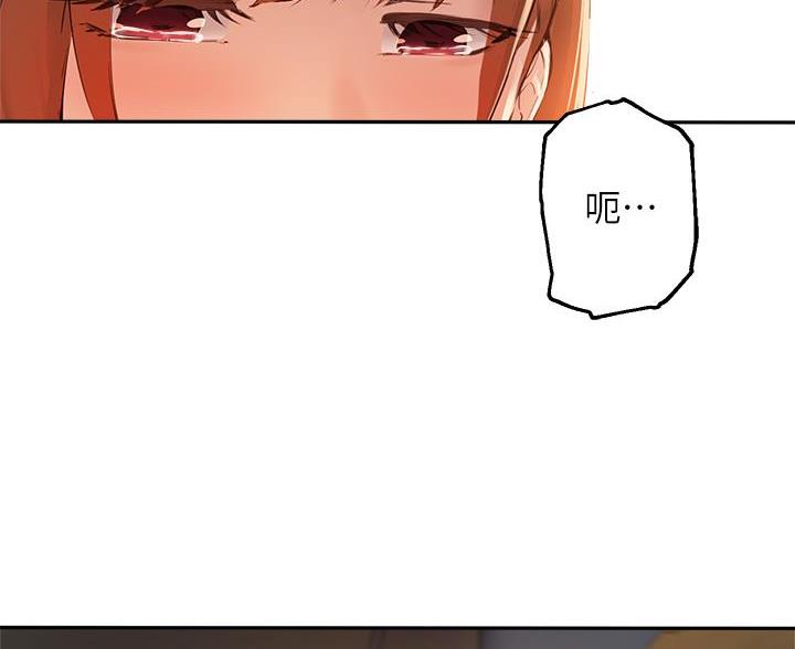 《教授的指导》第80话 第34页