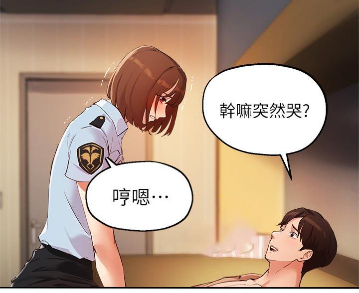 《教授的指导》第80话 第35页