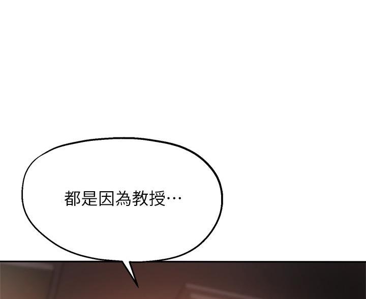 《教授的指导》第80话 第36页