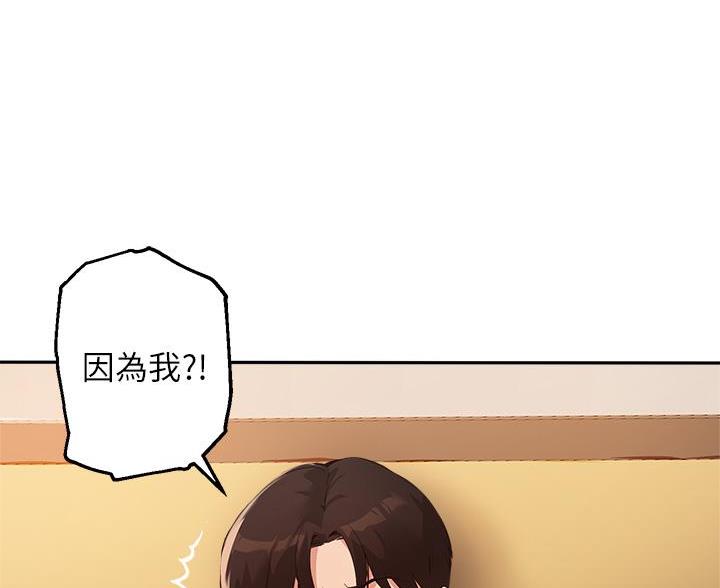 《教授的指导》第80话 第38页