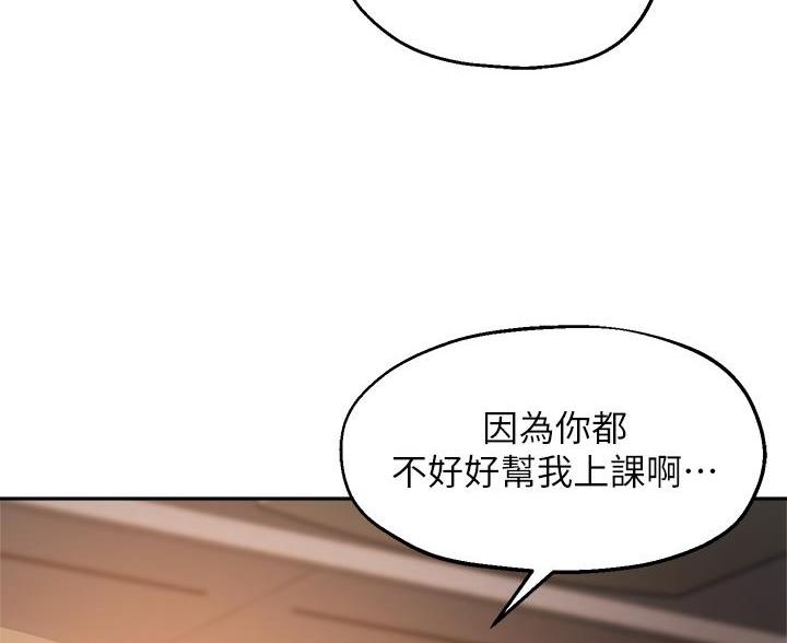 《教授的指导》第80话 第40页