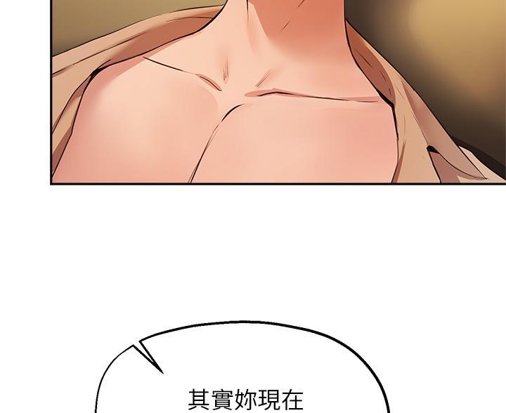 《教授的指导》第80话 第45页